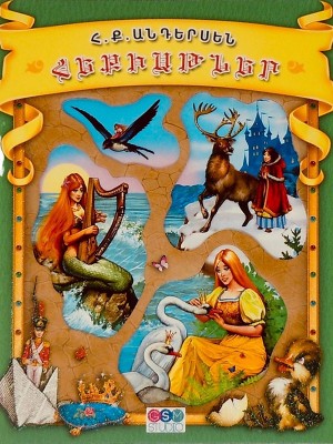heqiatner-andrersen
