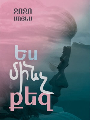 jojomoyes