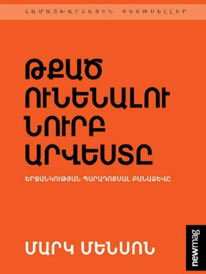tqacunenalunurbarvest